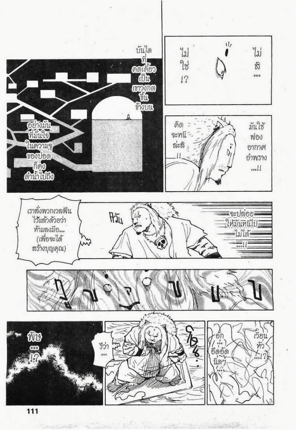 Hunter X Hunter page 9