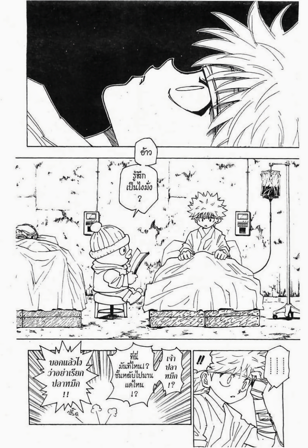 Hunter X Hunter page 4