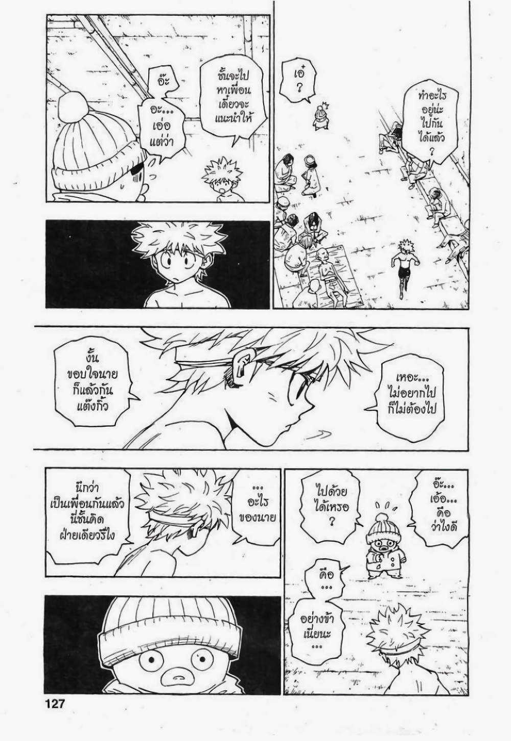 Hunter X Hunter page 9
