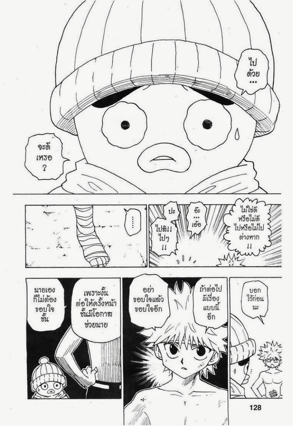 Hunter X Hunter page 10