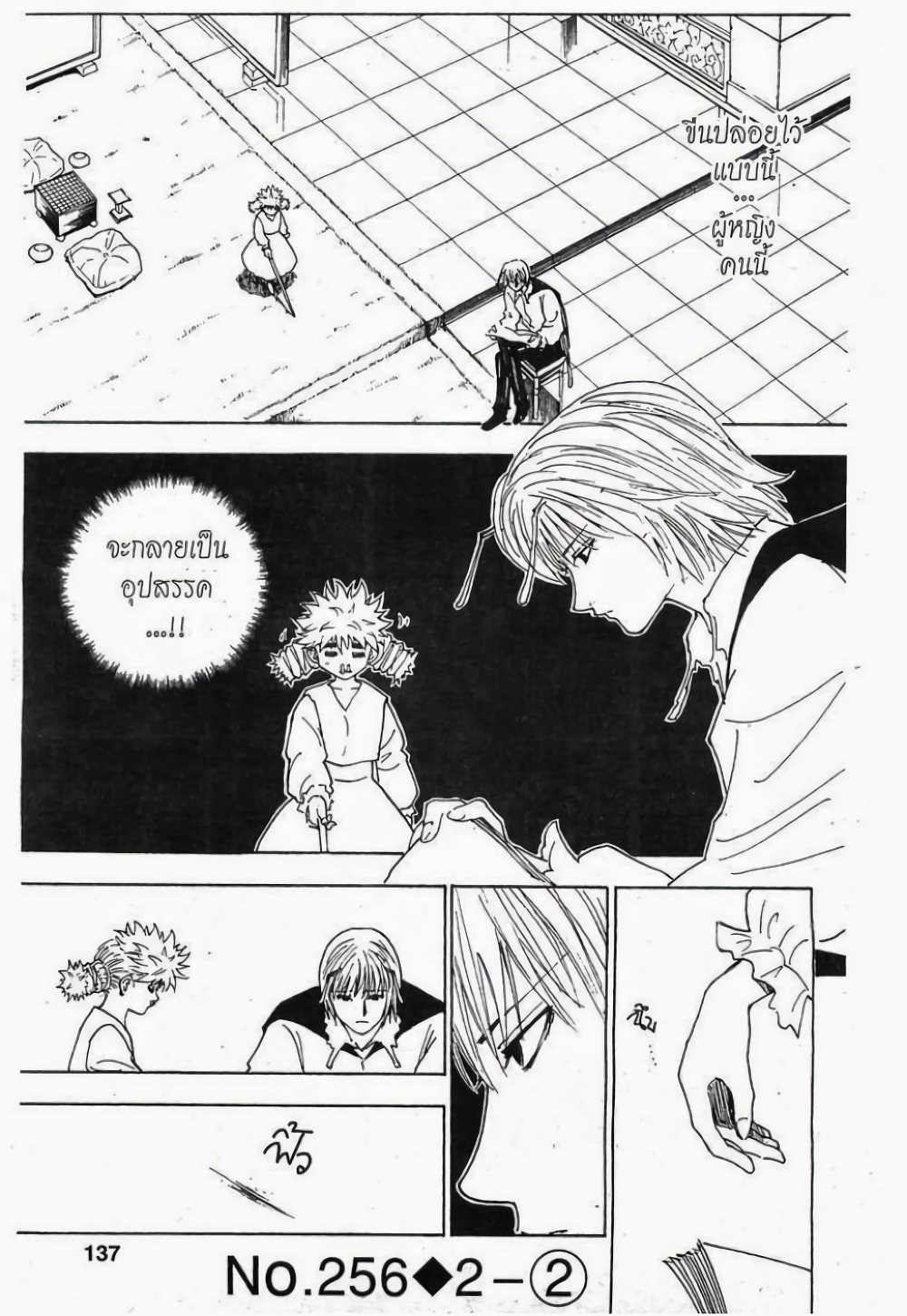 Hunter X Hunter page 1