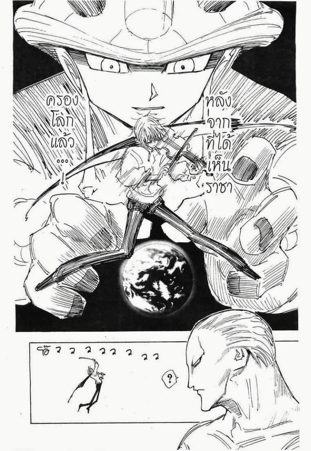Hunter X Hunter page 4