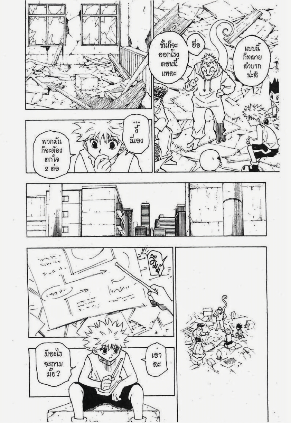 Hunter X Hunter page 6