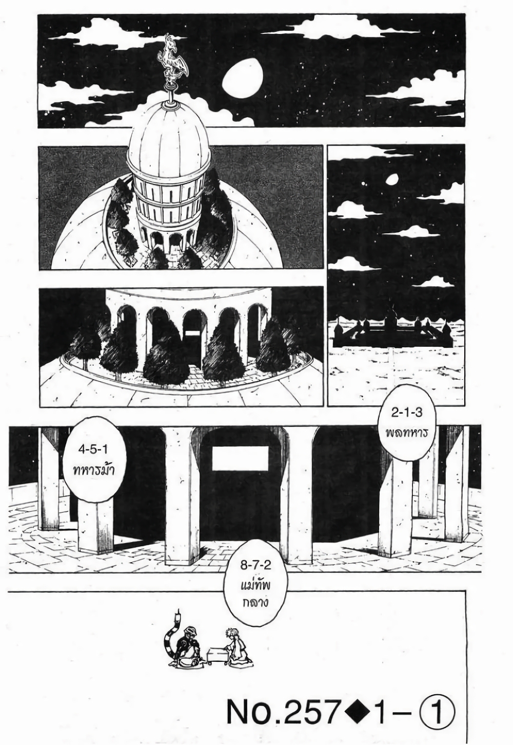 Hunter X Hunter page 1