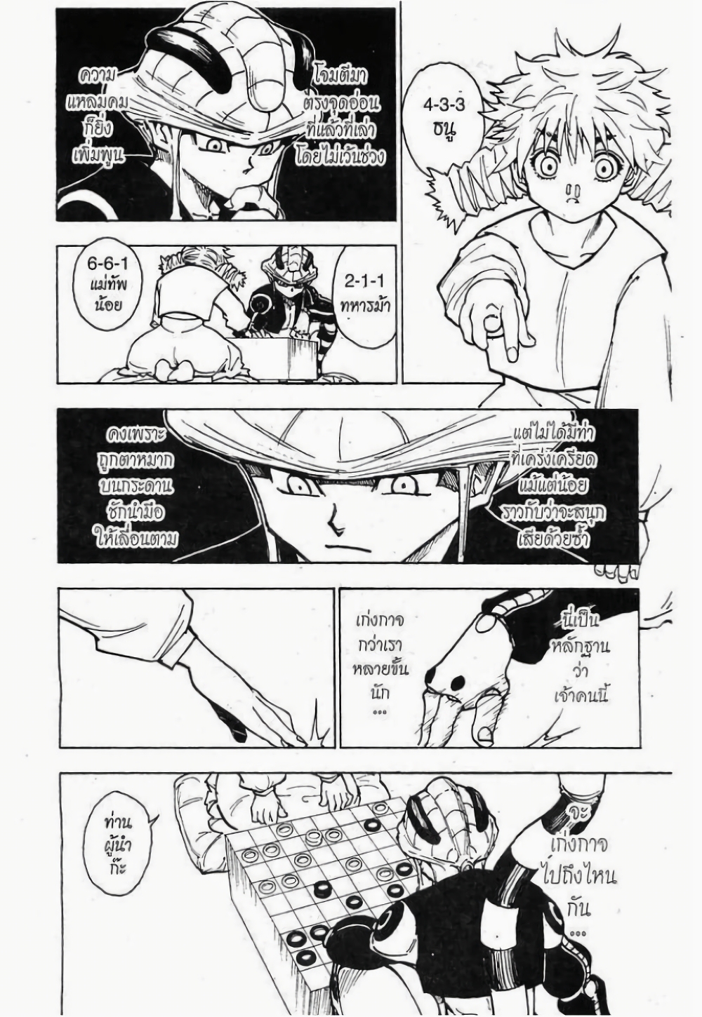 Hunter X Hunter page 2