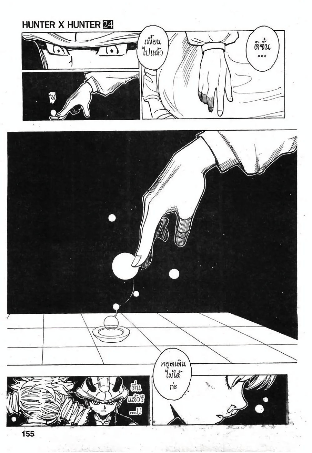 Hunter X Hunter page 3