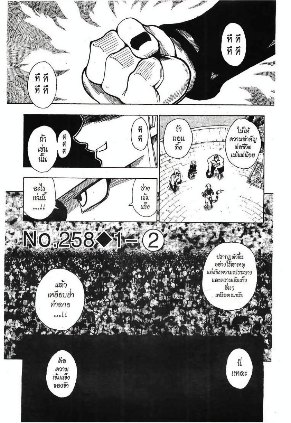 Hunter X Hunter page 1