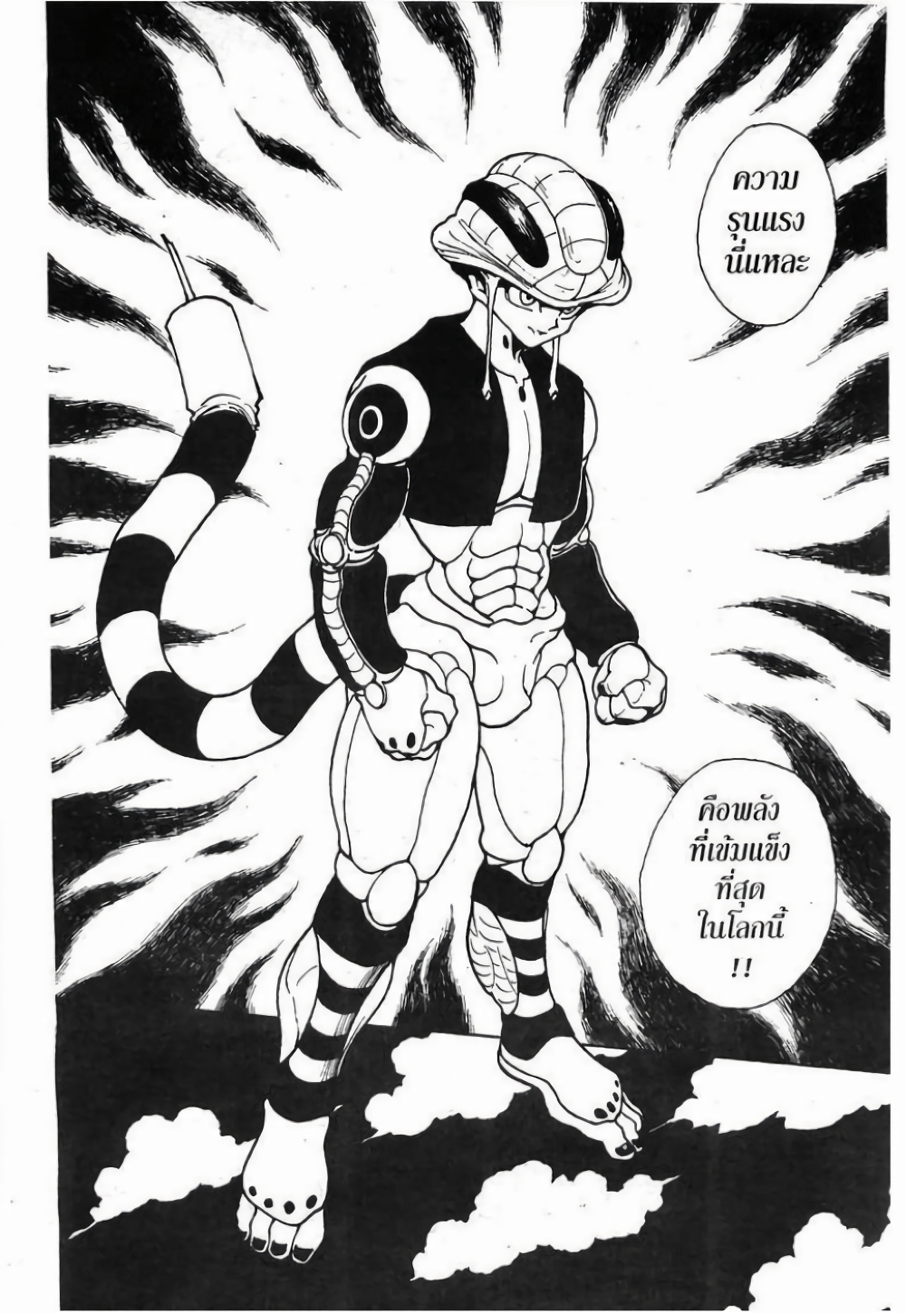 Hunter X Hunter page 2
