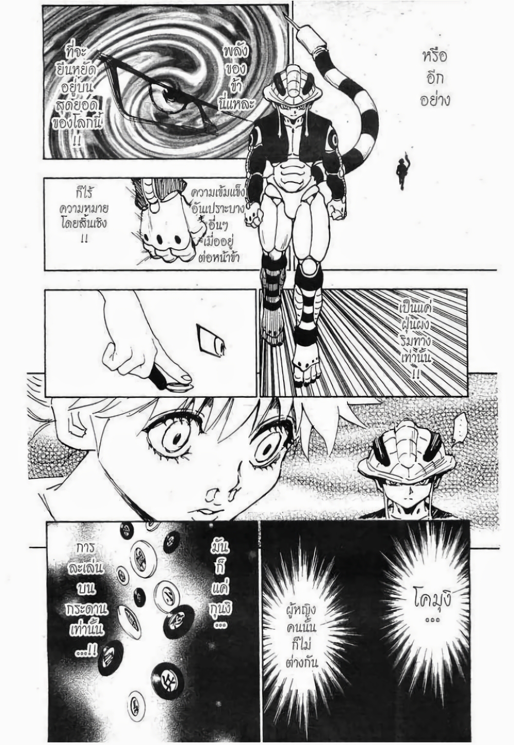 Hunter X Hunter page 4