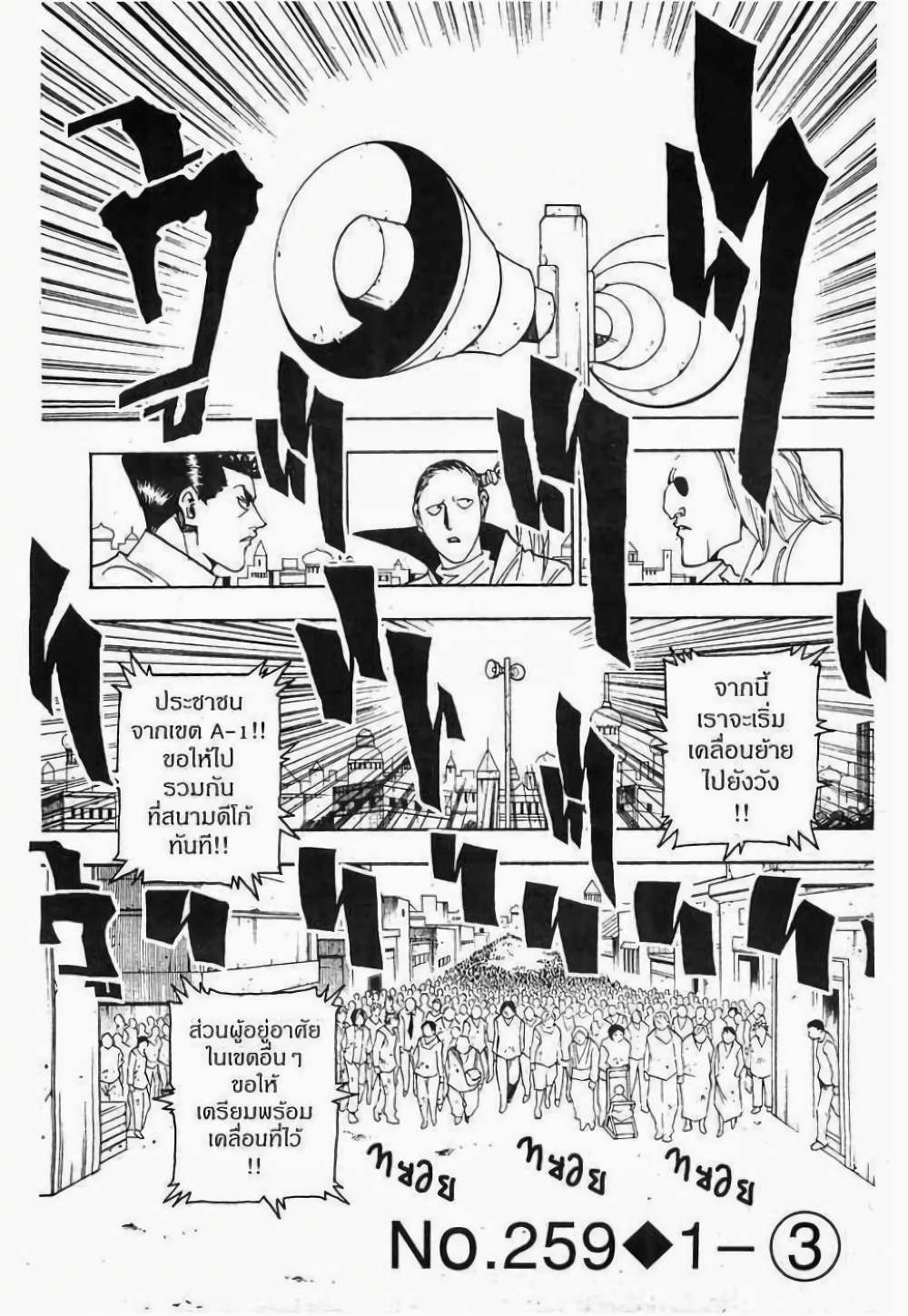 Hunter X Hunter page 1