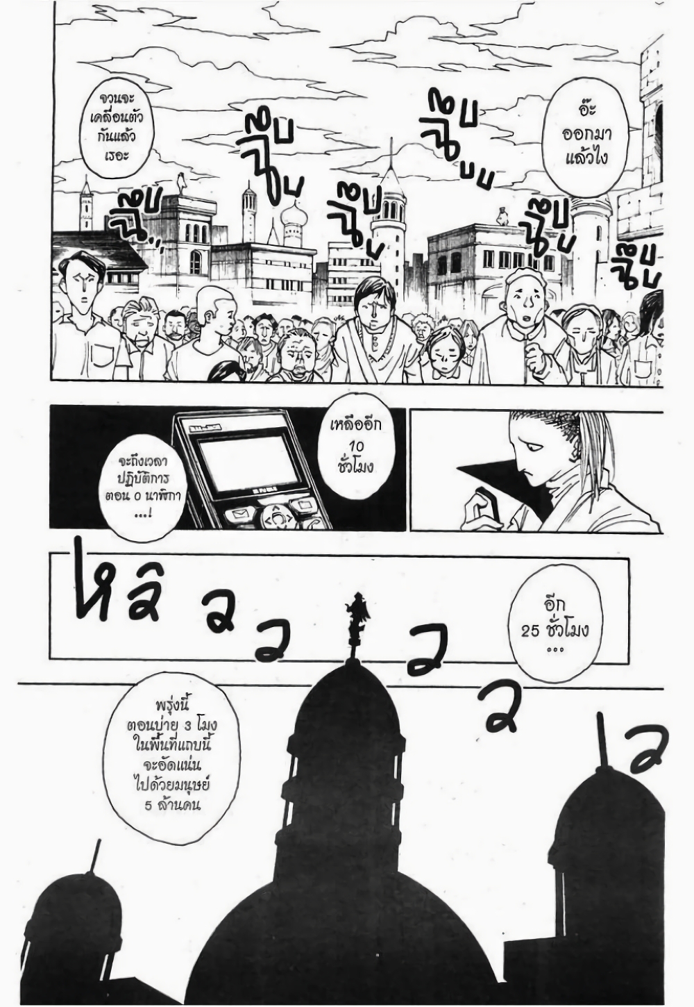 Hunter X Hunter page 2