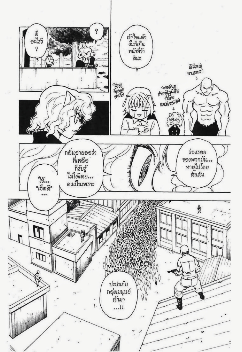 Hunter X Hunter page 4