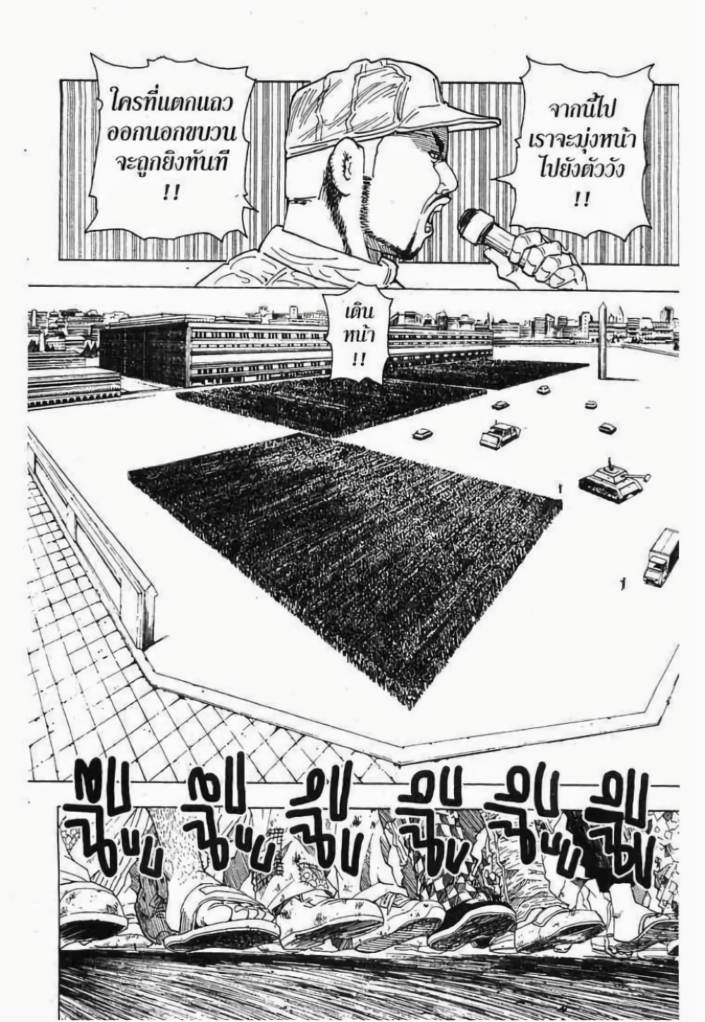 Hunter X Hunter page 10