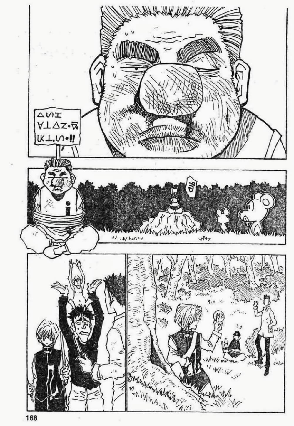 Hunter X Hunter page 2