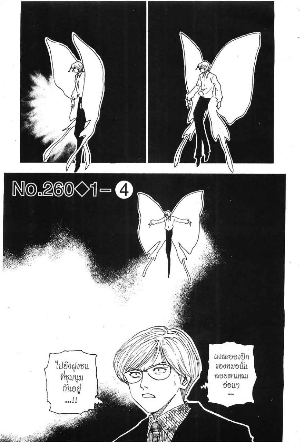 Hunter X Hunter page 1