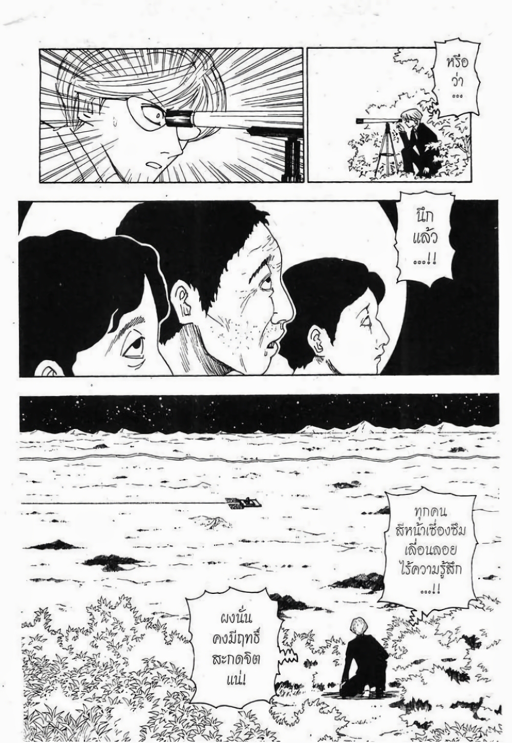 Hunter X Hunter page 2