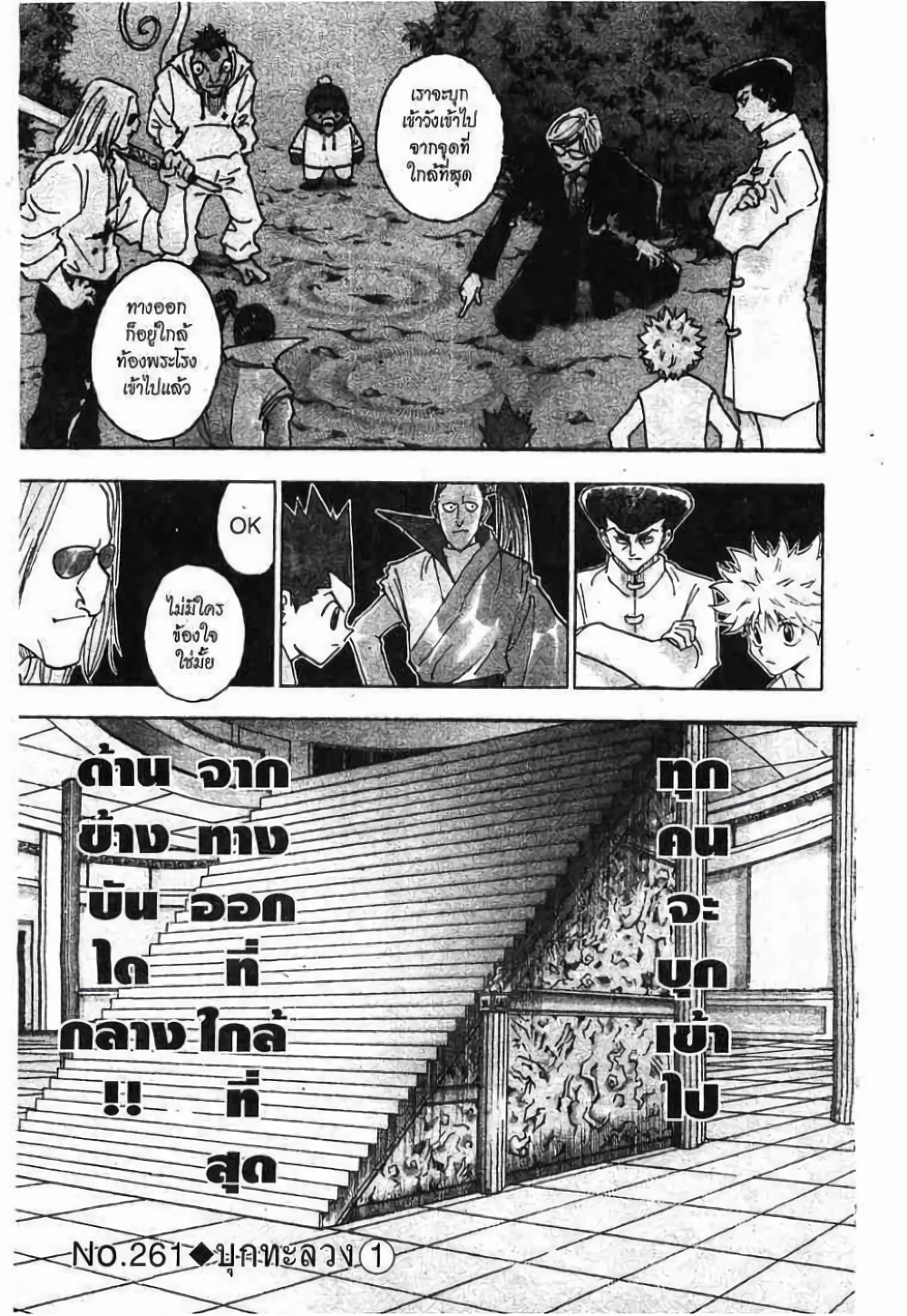 Hunter X Hunter page 1