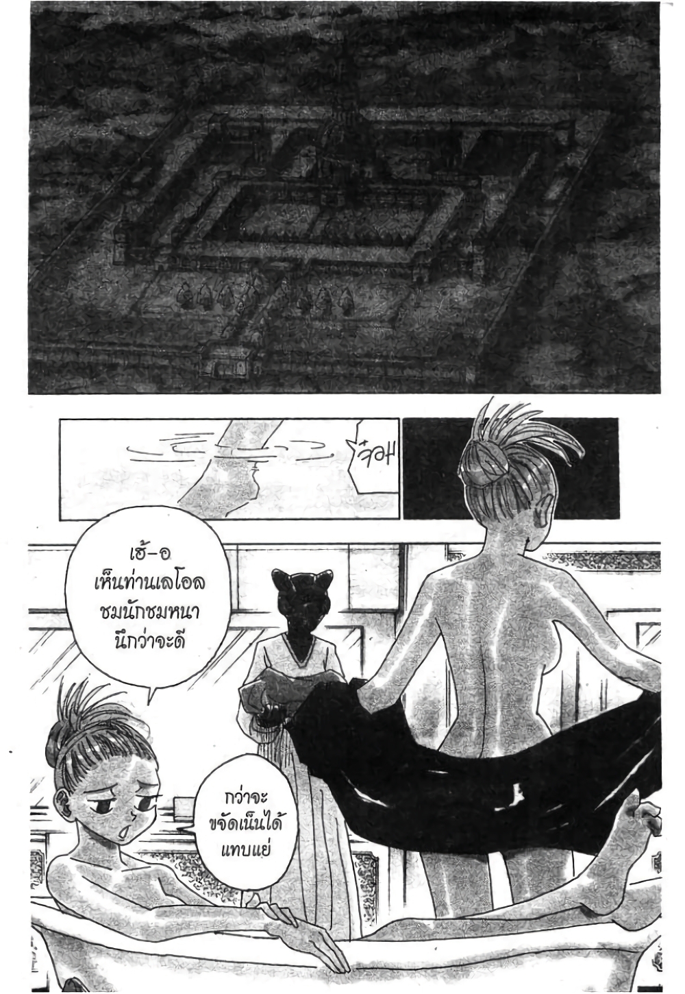 Hunter X Hunter page 4