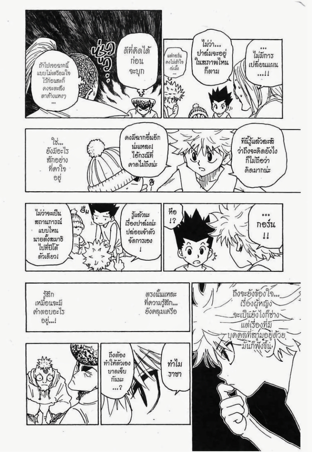 Hunter X Hunter page 6