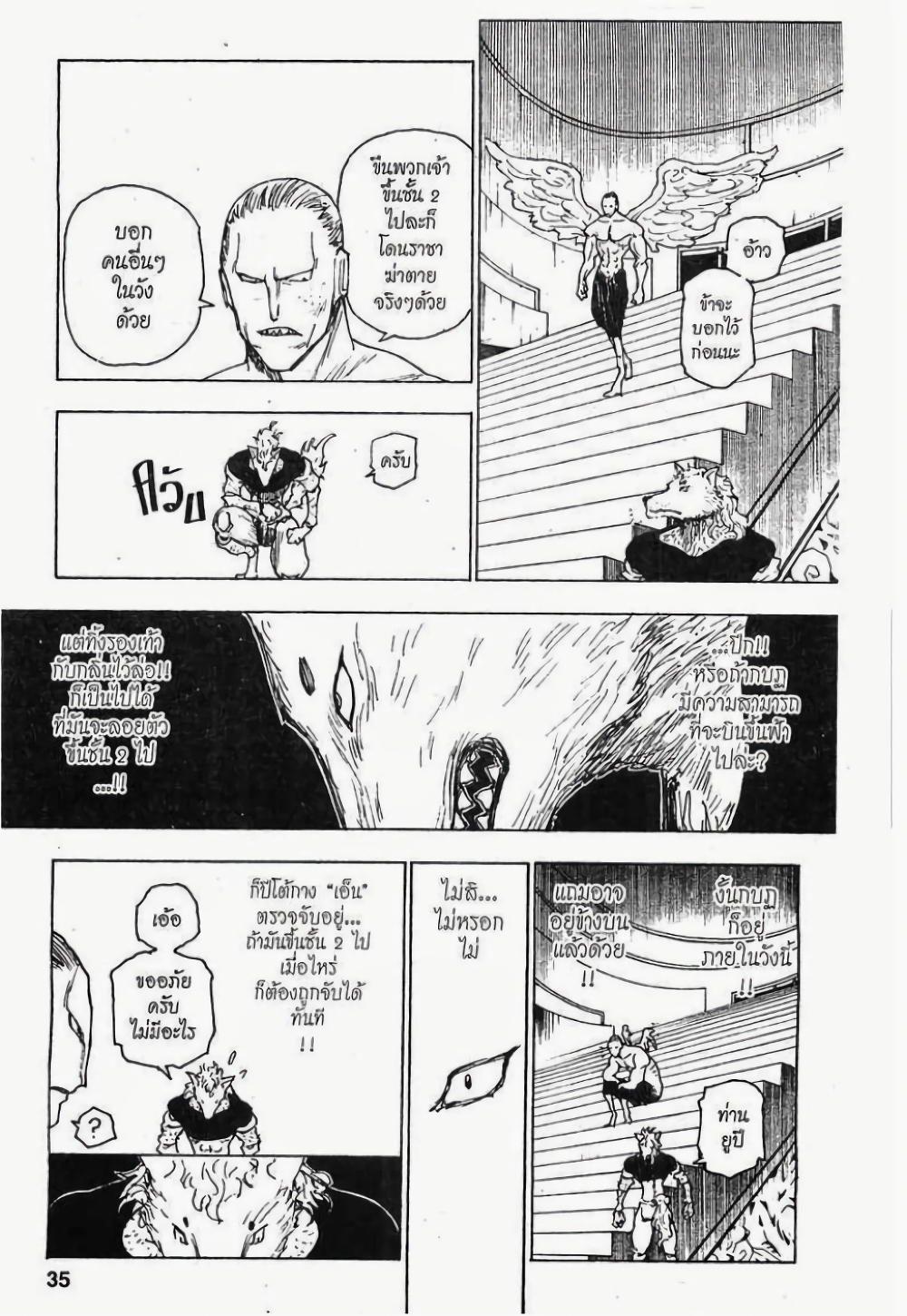Hunter X Hunter page 9