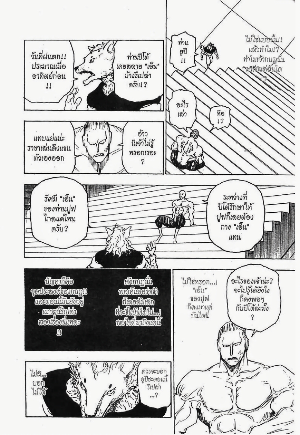 Hunter X Hunter page 10