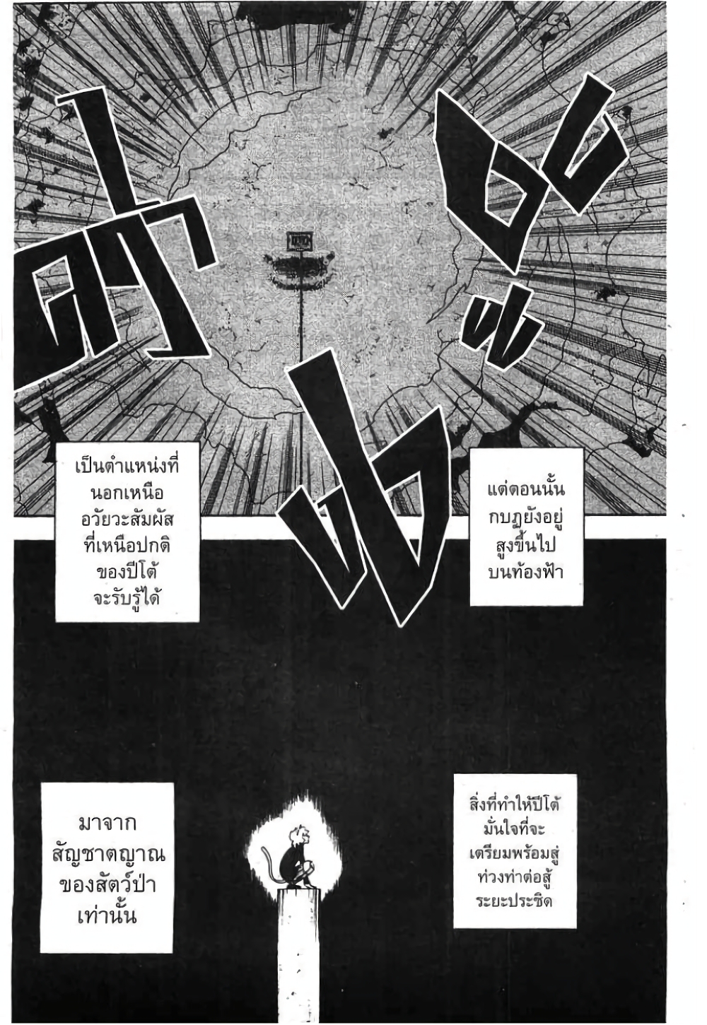 Hunter X Hunter page 3