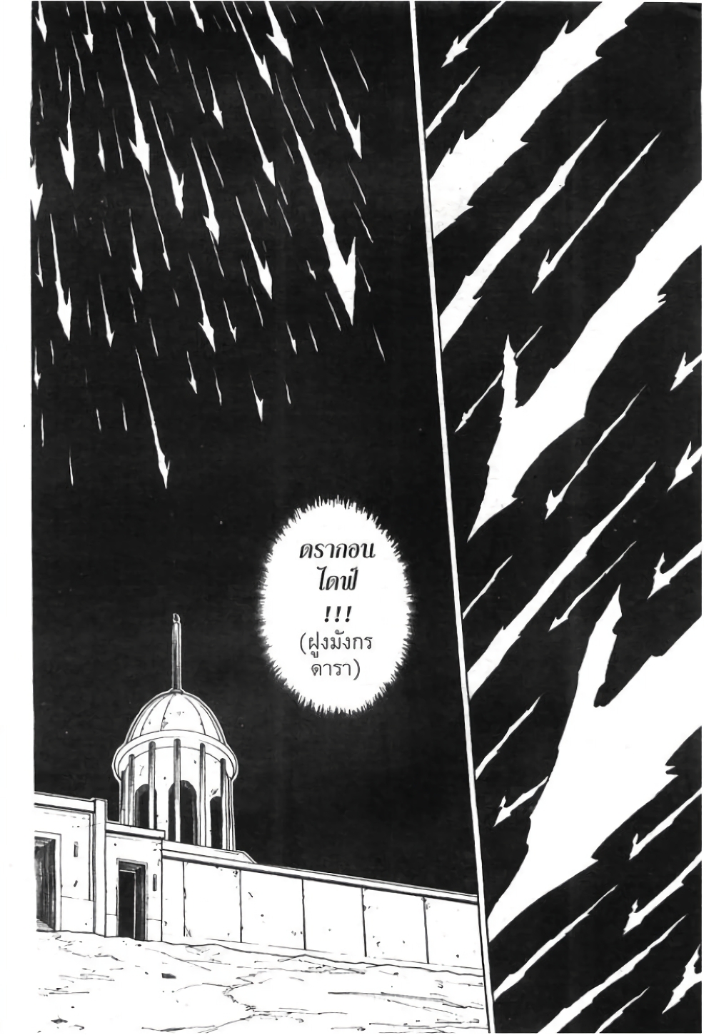 Hunter X Hunter page 2