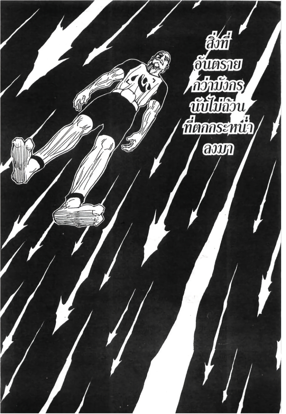 Hunter X Hunter page 6