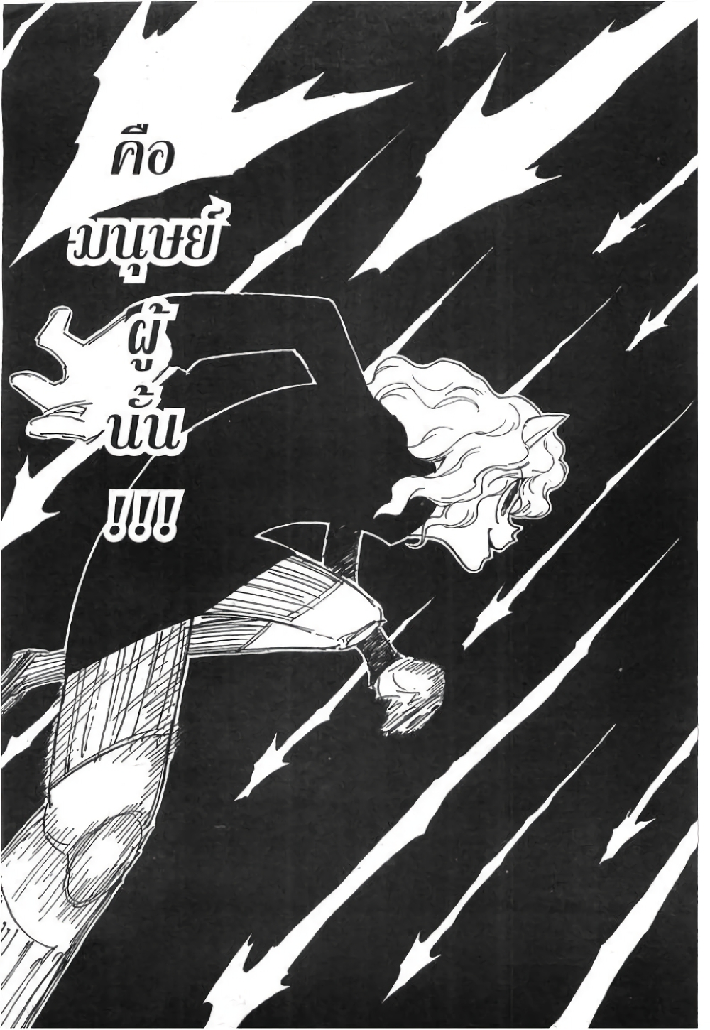 Hunter X Hunter page 7