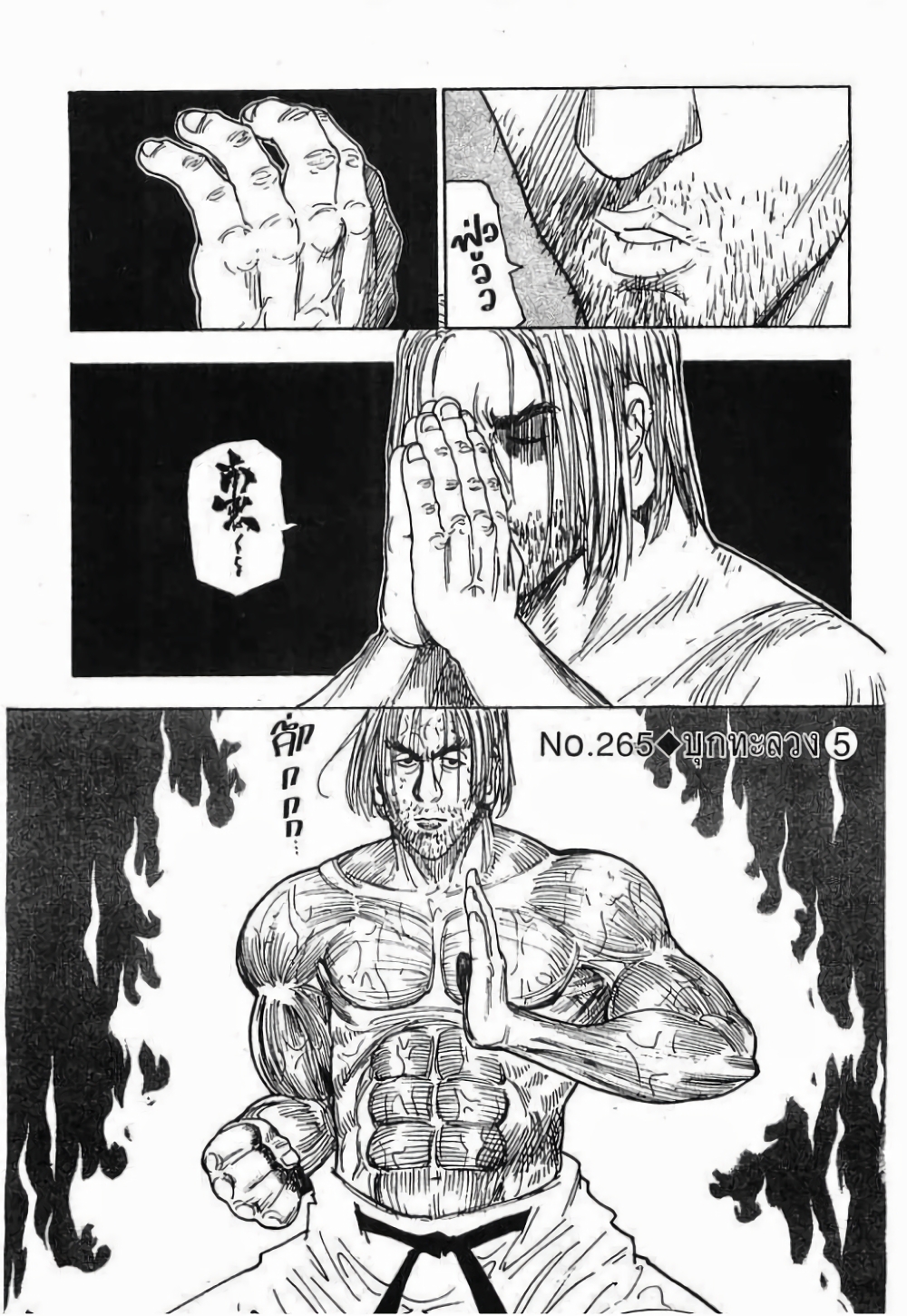 Hunter X Hunter page 1
