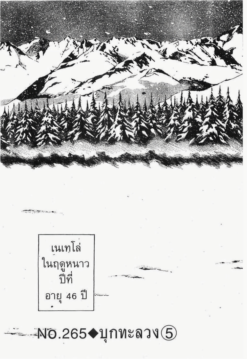 Hunter X Hunter page 3