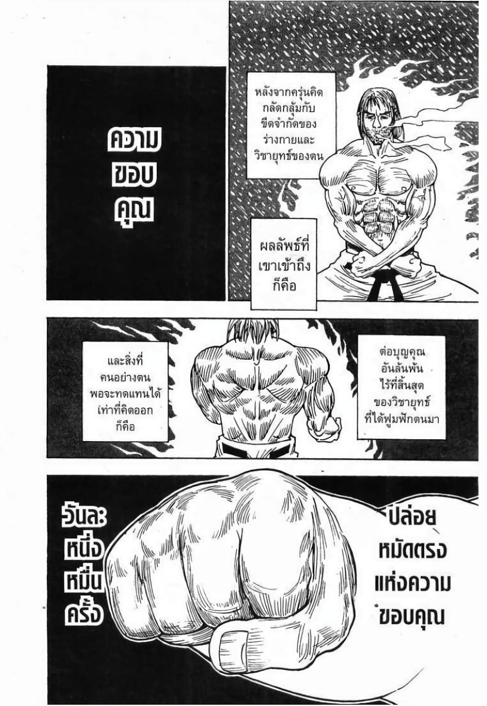 Hunter X Hunter page 4
