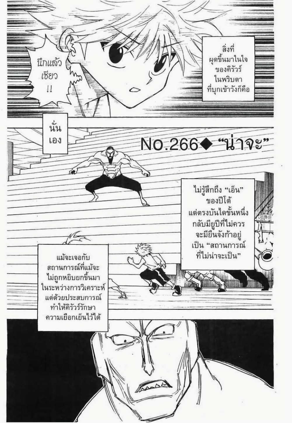 Hunter X Hunter page 1