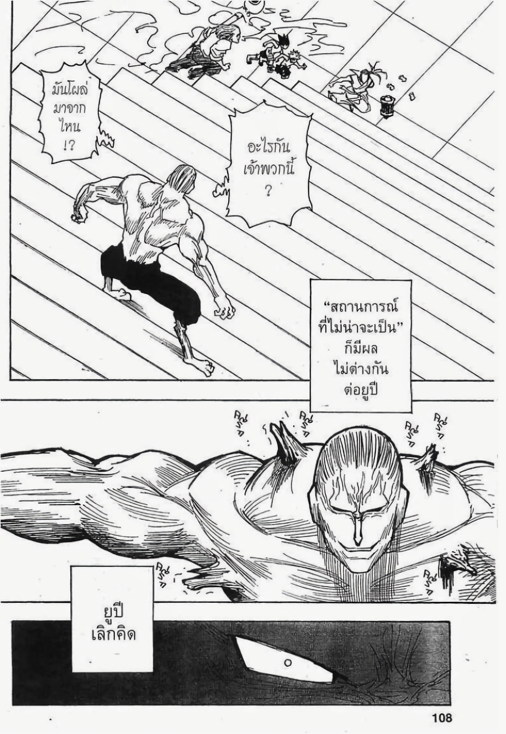 Hunter X Hunter page 2