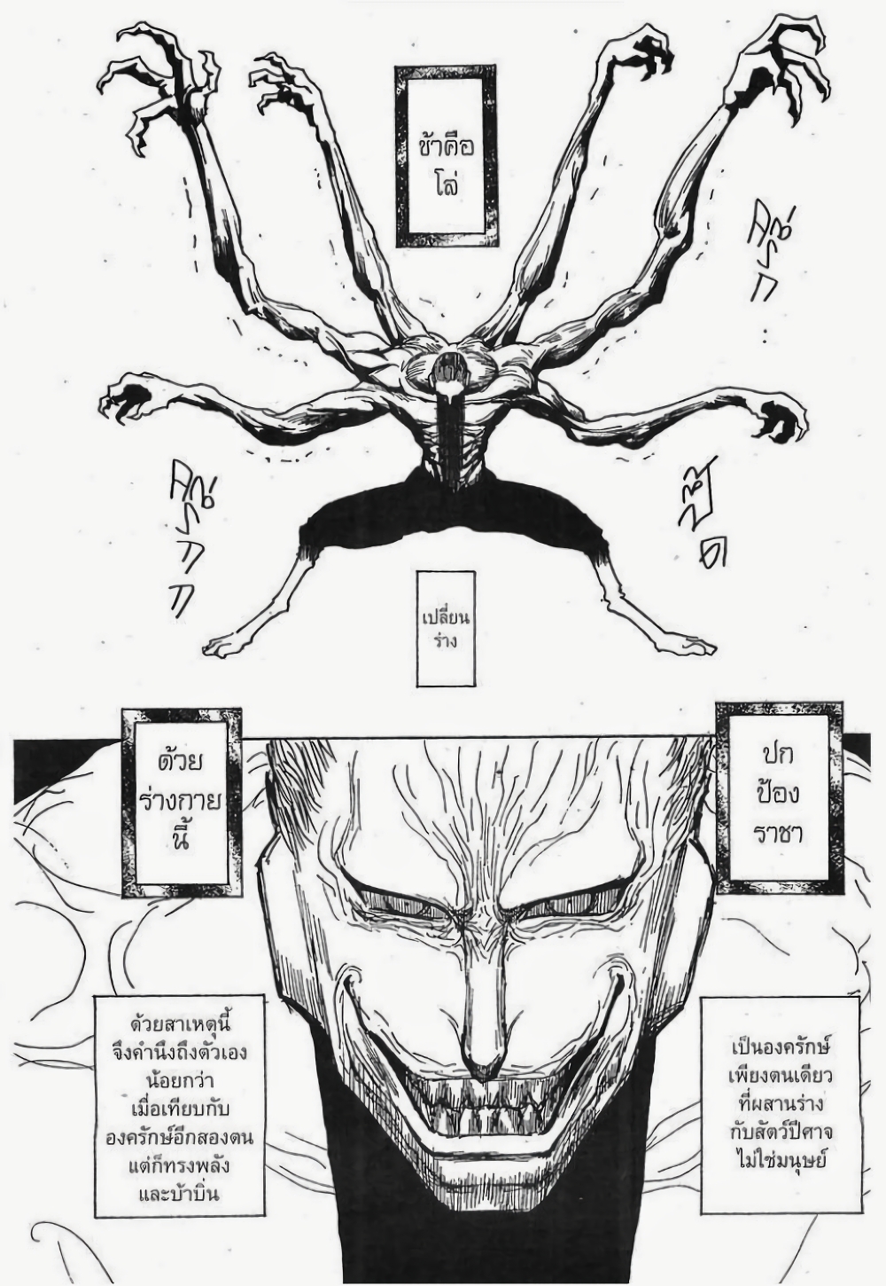 Hunter X Hunter page 3