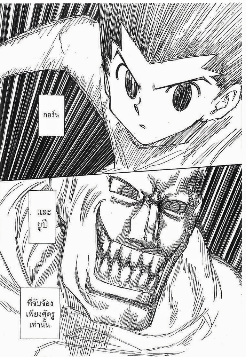 Hunter X Hunter page 9