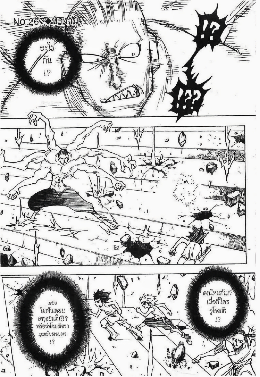 Hunter X Hunter page 1