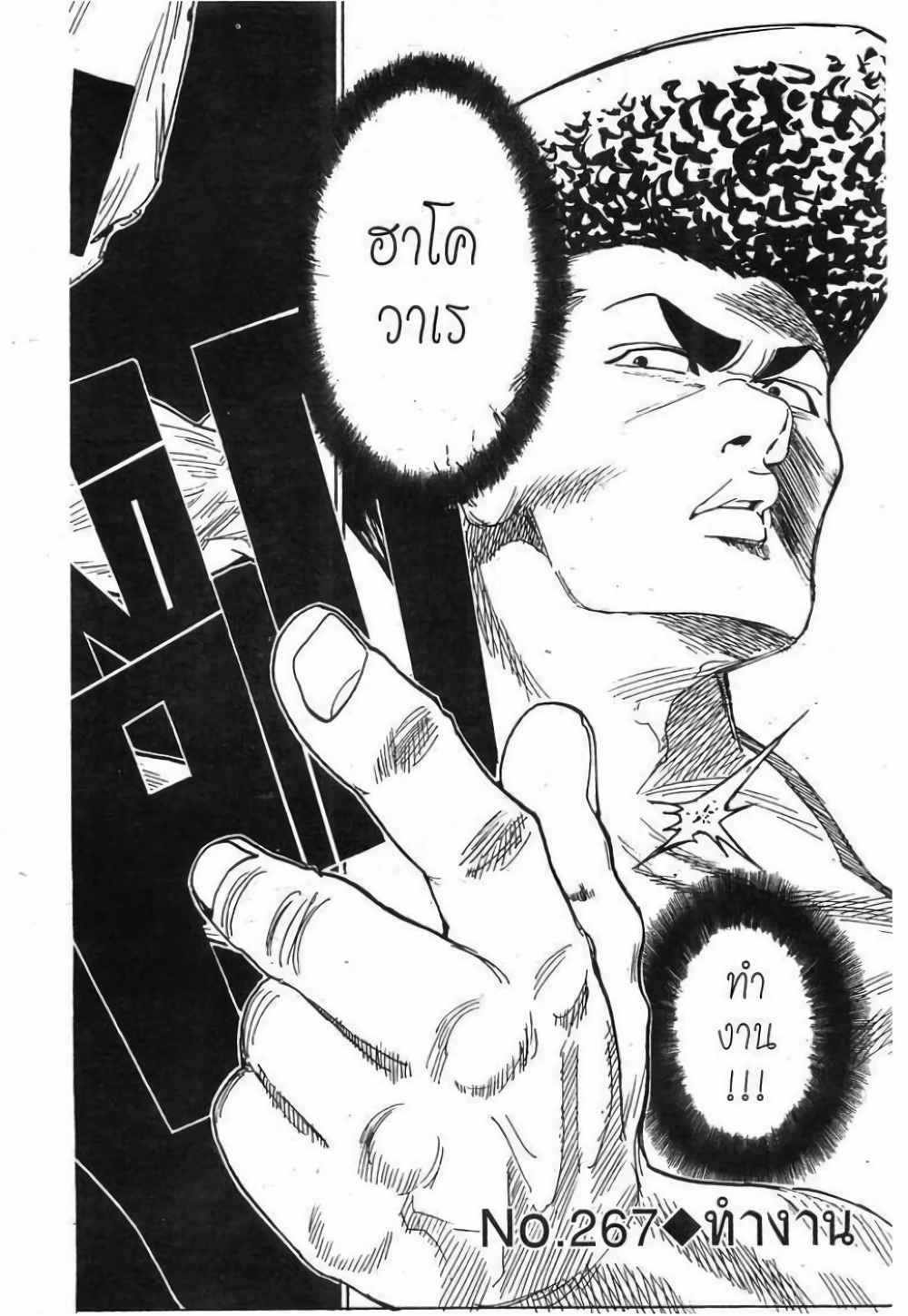 Hunter X Hunter page 2