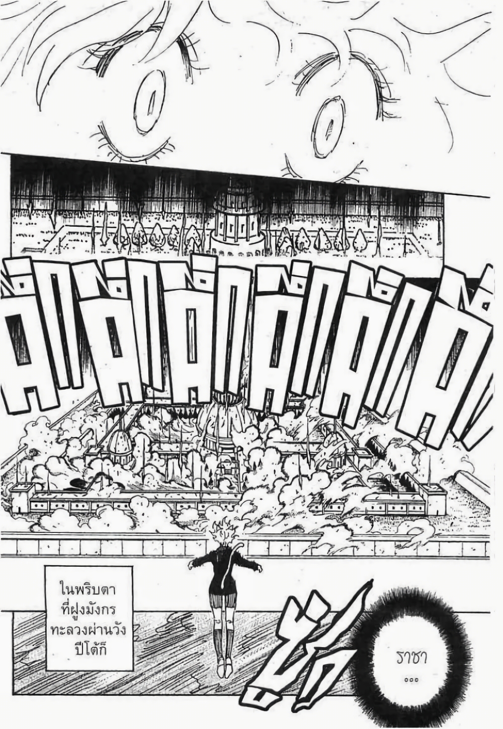 Hunter X Hunter page 10