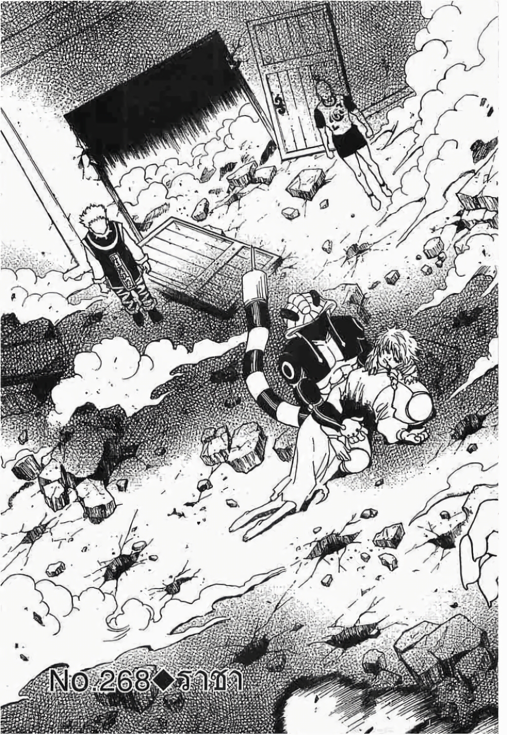 Hunter X Hunter page 3