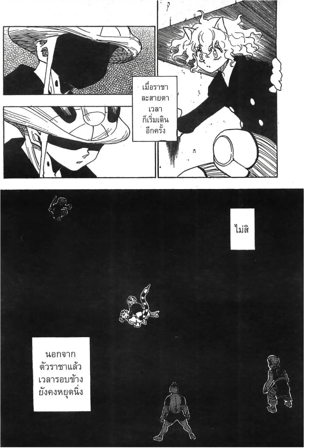 Hunter X Hunter page 4