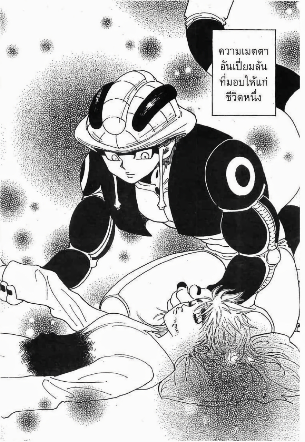 Hunter X Hunter page 8