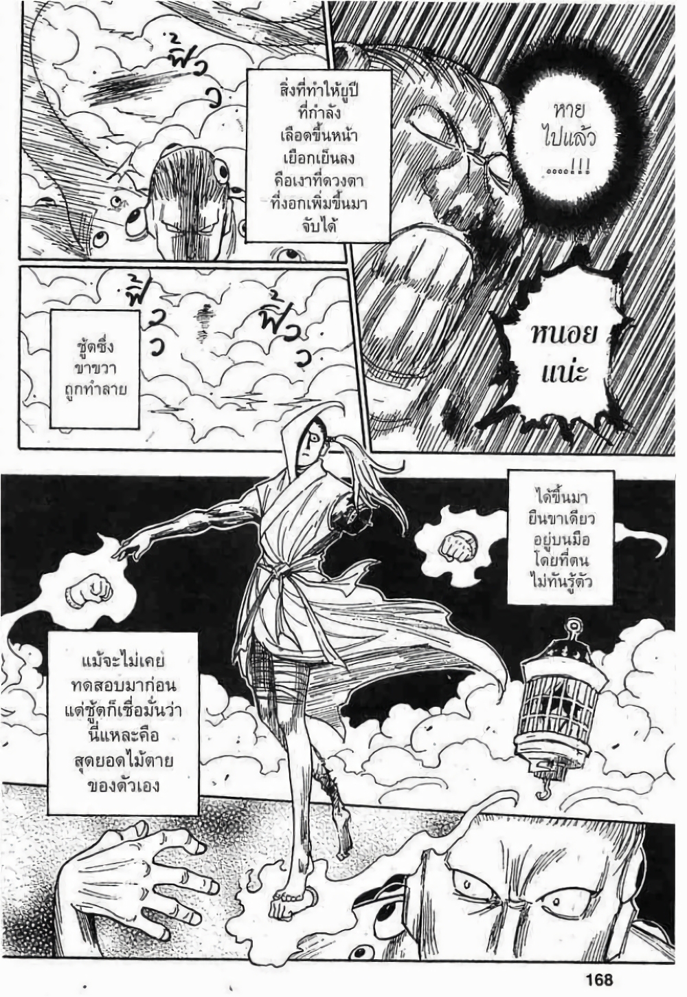 Hunter X Hunter page 2