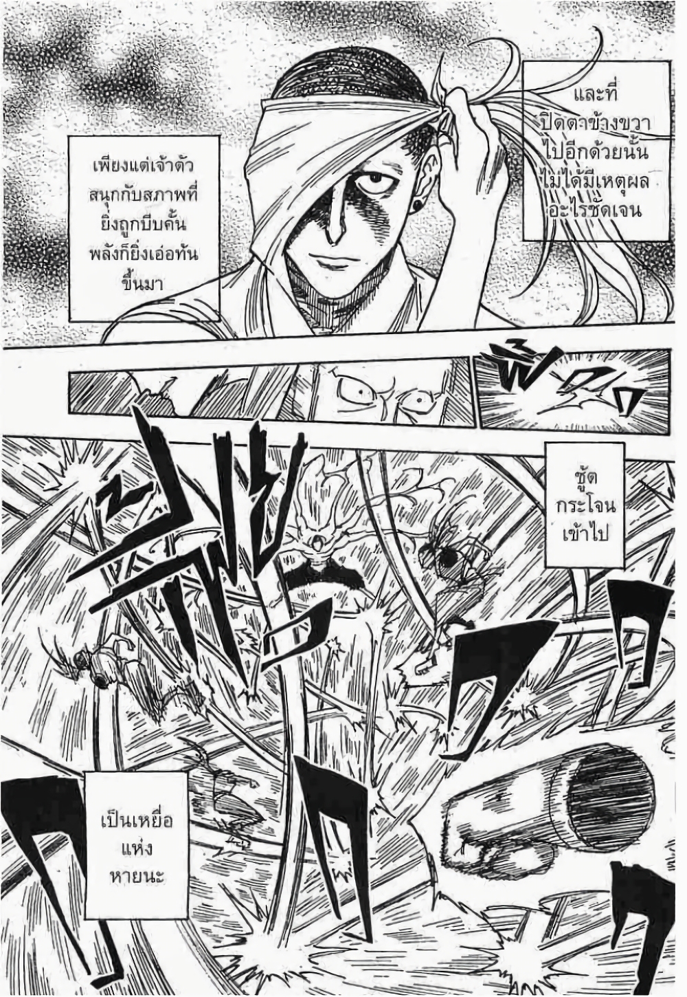 Hunter X Hunter page 3