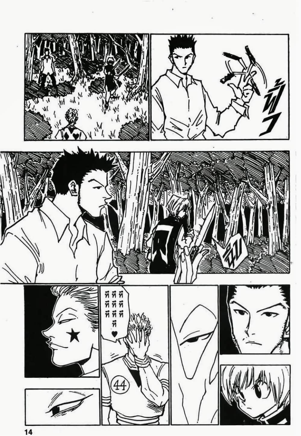Hunter X Hunter page 8