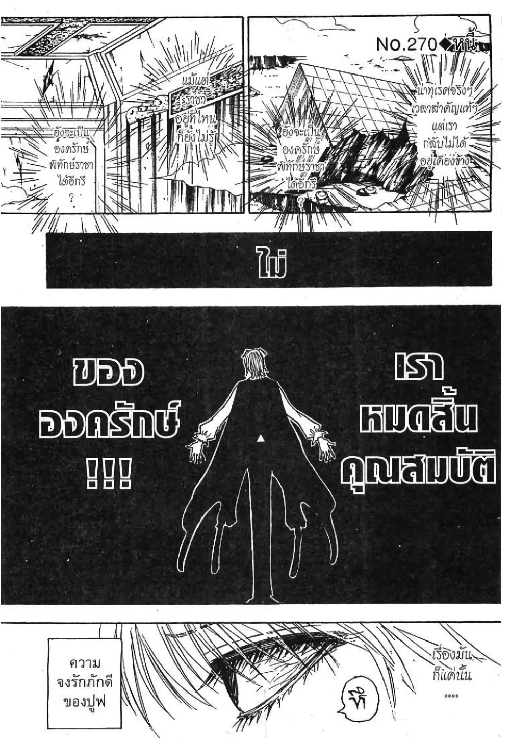 Hunter X Hunter page 1