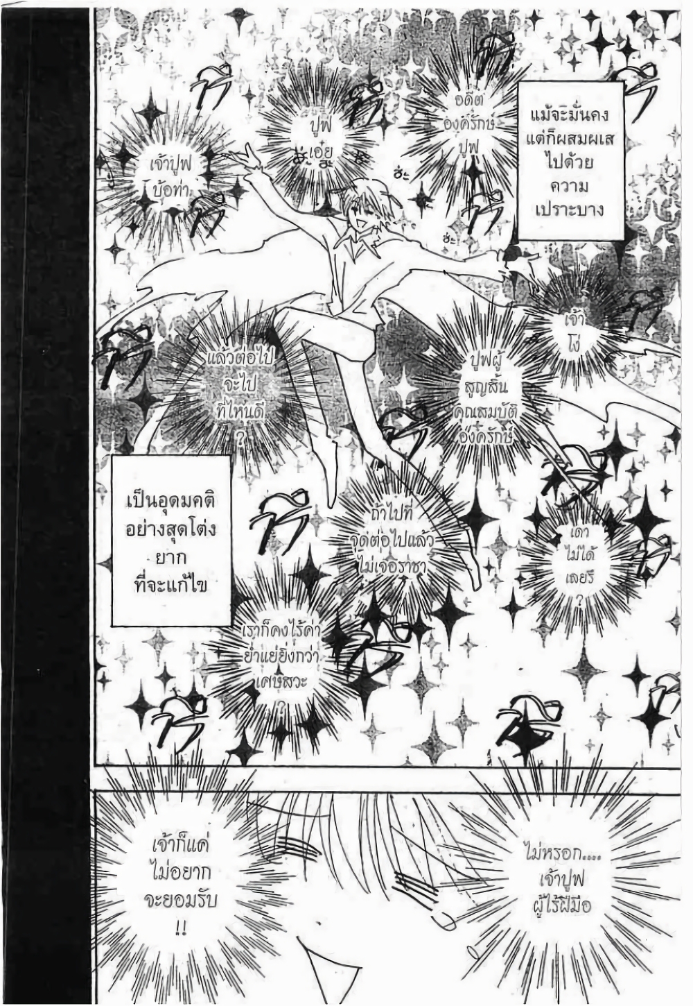 Hunter X Hunter page 2