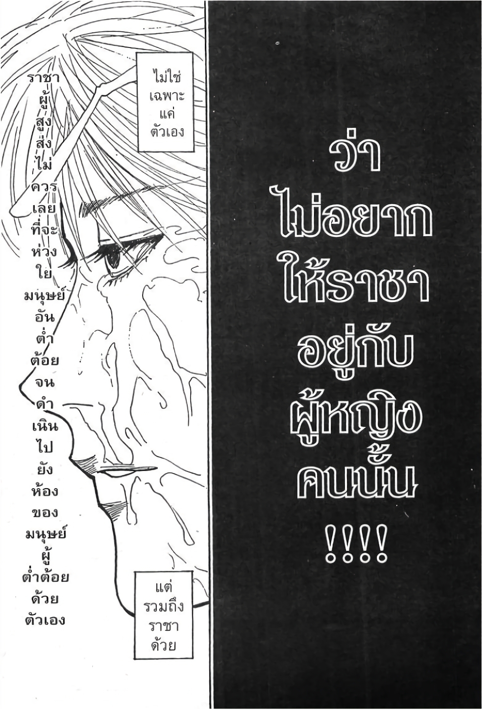 Hunter X Hunter page 3
