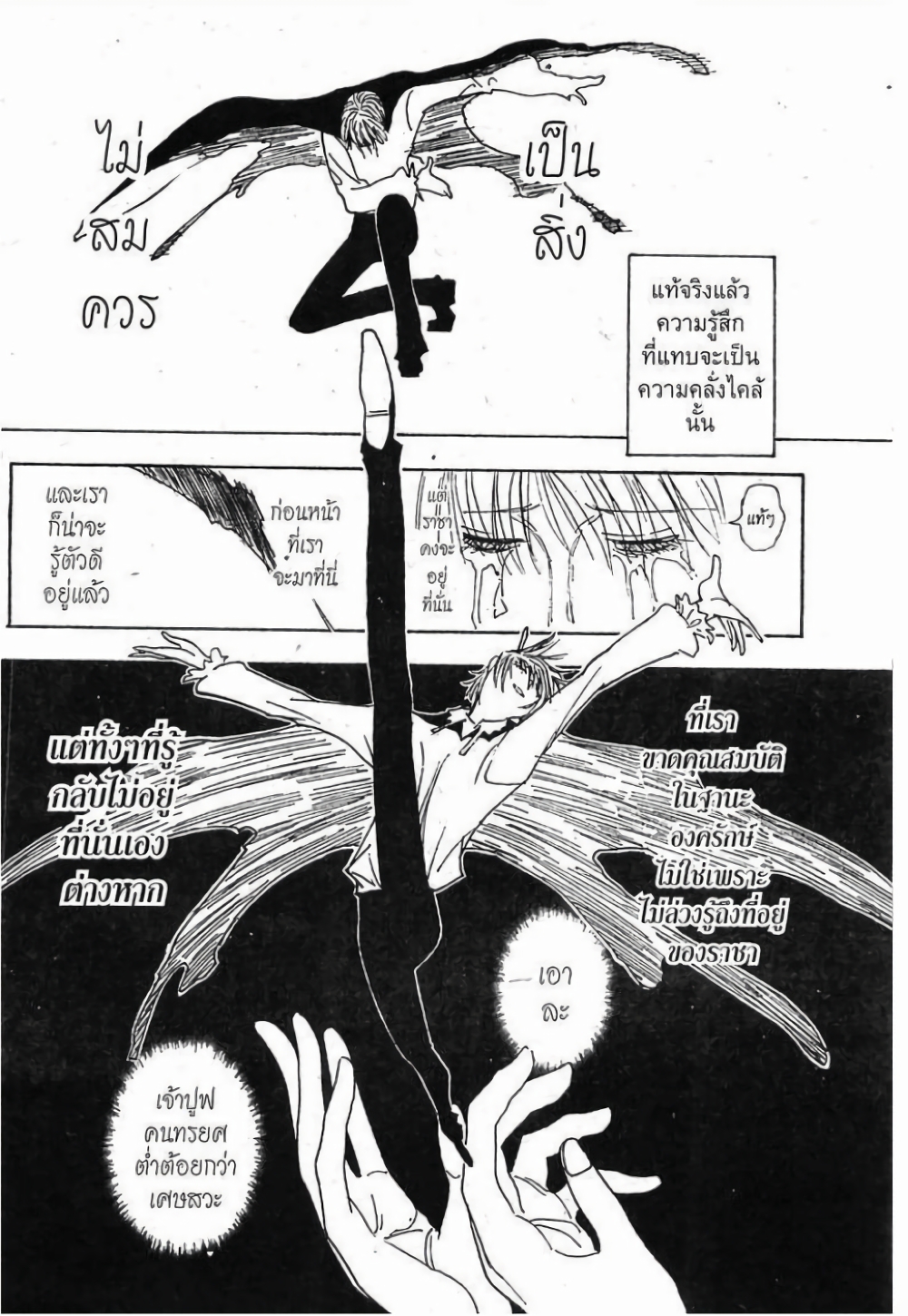 Hunter X Hunter page 4