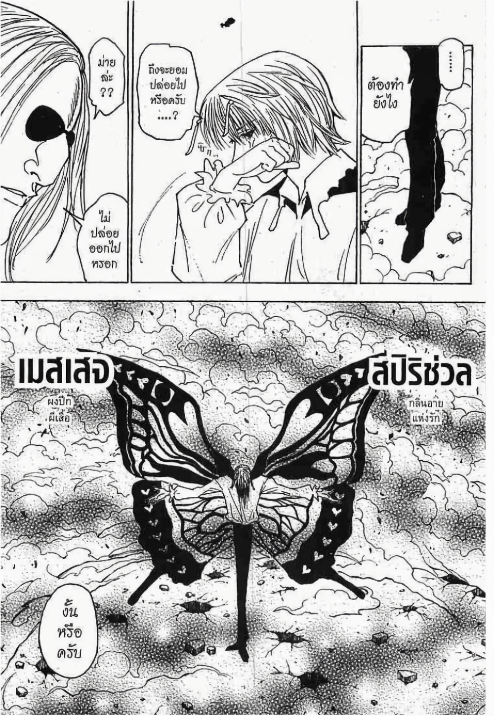 Hunter X Hunter page 9